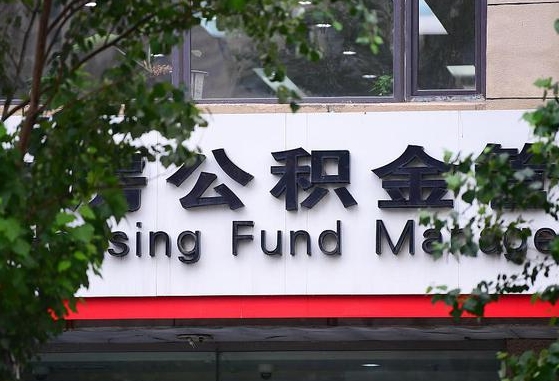 甘南找人代取公积金8000可以取吗（甘南公积金中心叫我把钱退回去）